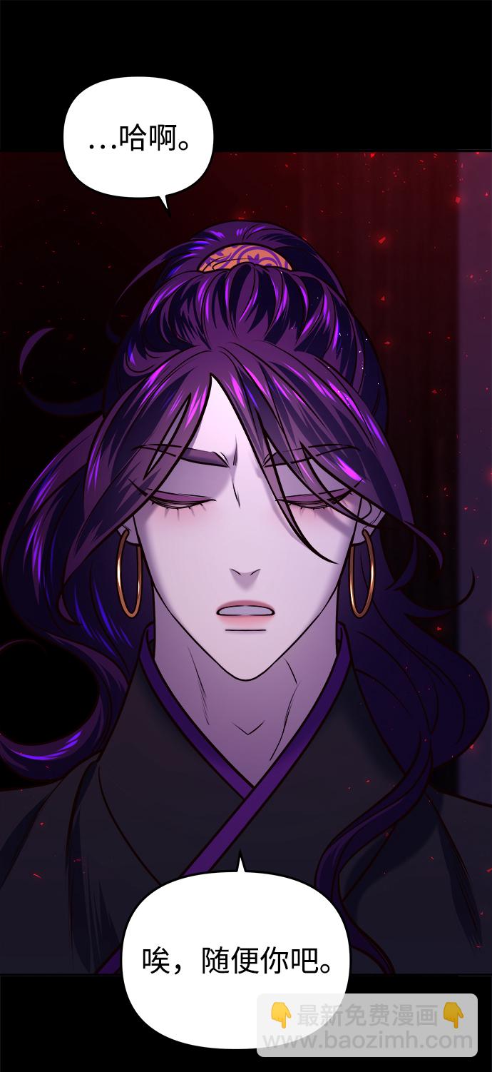 妙齡皇子 - [第14話] 那個夜晚的故事(2/3) - 8