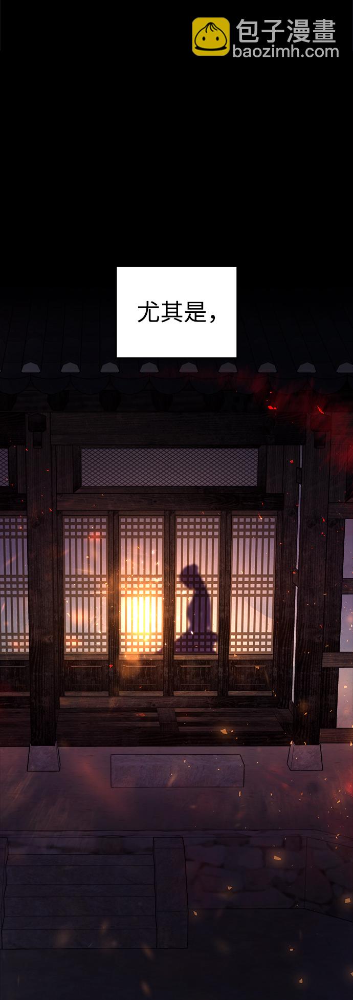 妙齡皇子 - [第14話] 那個夜晚的故事(2/3) - 3