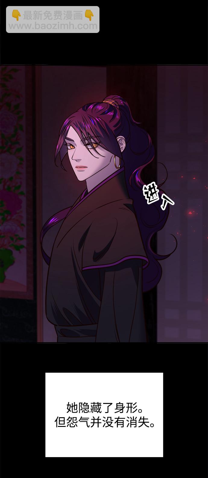 妙齡皇子 - [第14話] 那個夜晚的故事(2/3) - 6