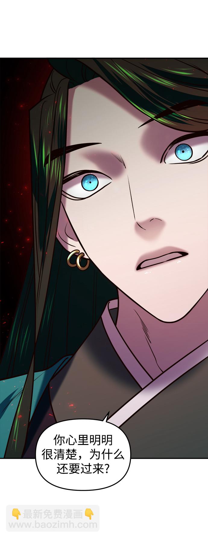 妙齡皇子 - [第14話] 那個夜晚的故事(1/3) - 8