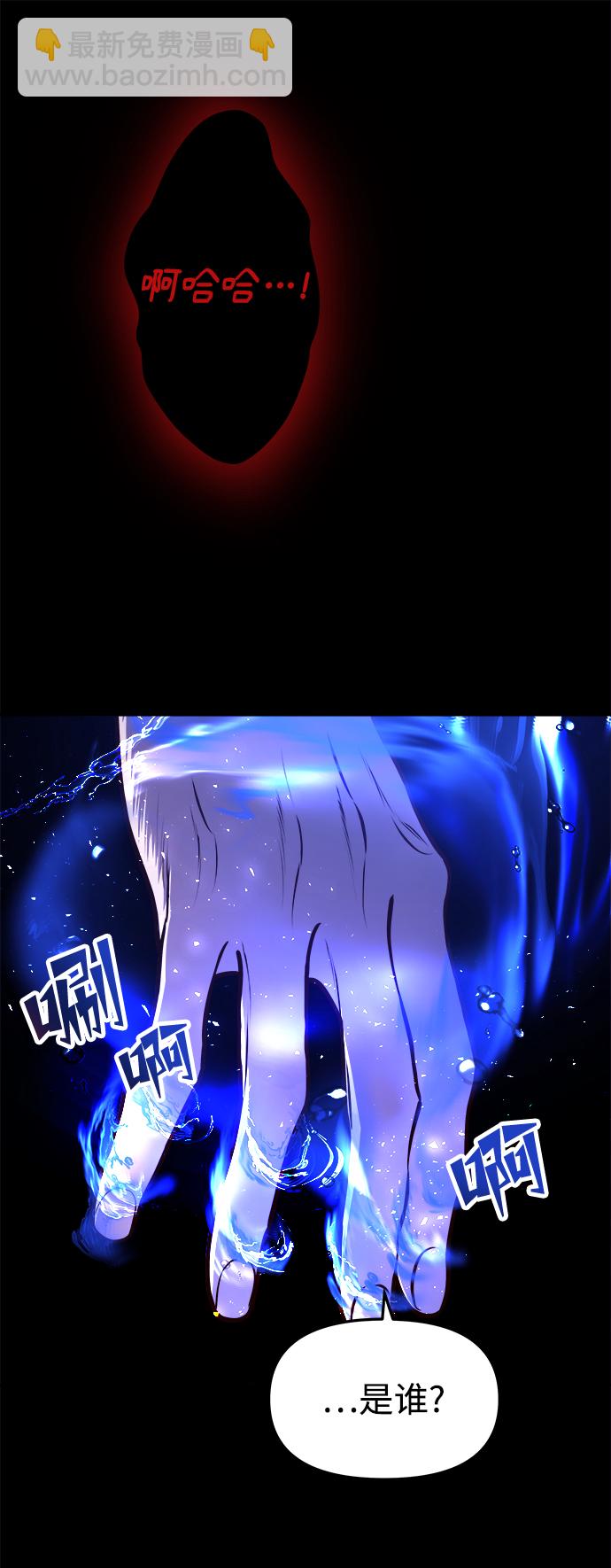 妙齡皇子 - [第14話] 那個夜晚的故事(2/3) - 2