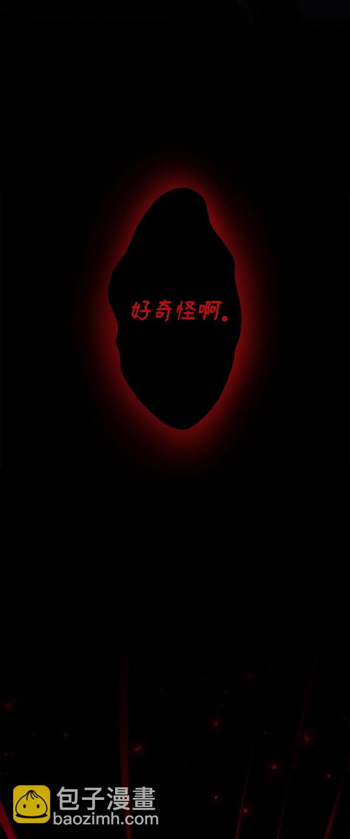 妙齡皇子 - [第14話] 那個夜晚的故事(2/3) - 8