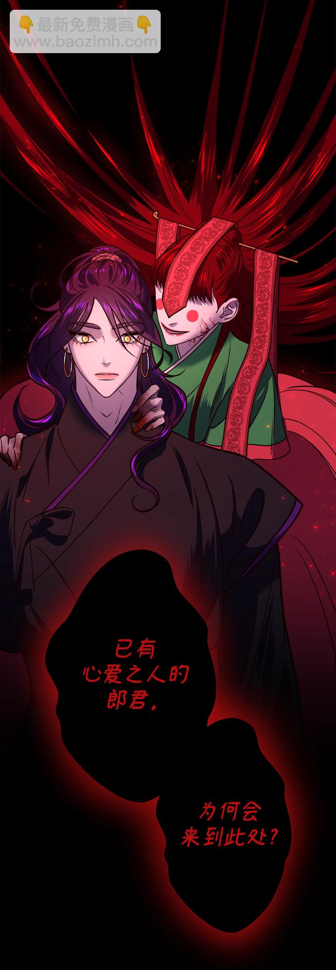 妙齡皇子 - [第14話] 那個夜晚的故事(2/3) - 1