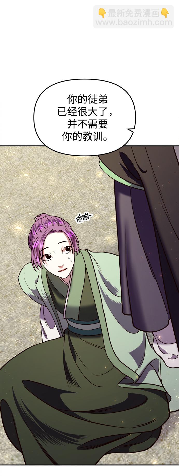 妙齡皇子 - [第14話] 那個夜晚的故事(1/3) - 1