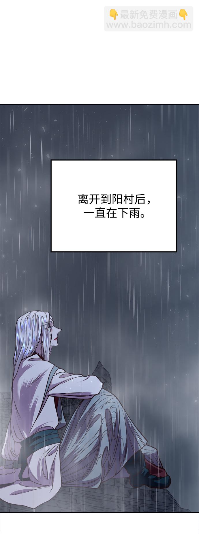 妙齡皇子 - [第14話] 那個夜晚的故事(2/3) - 5