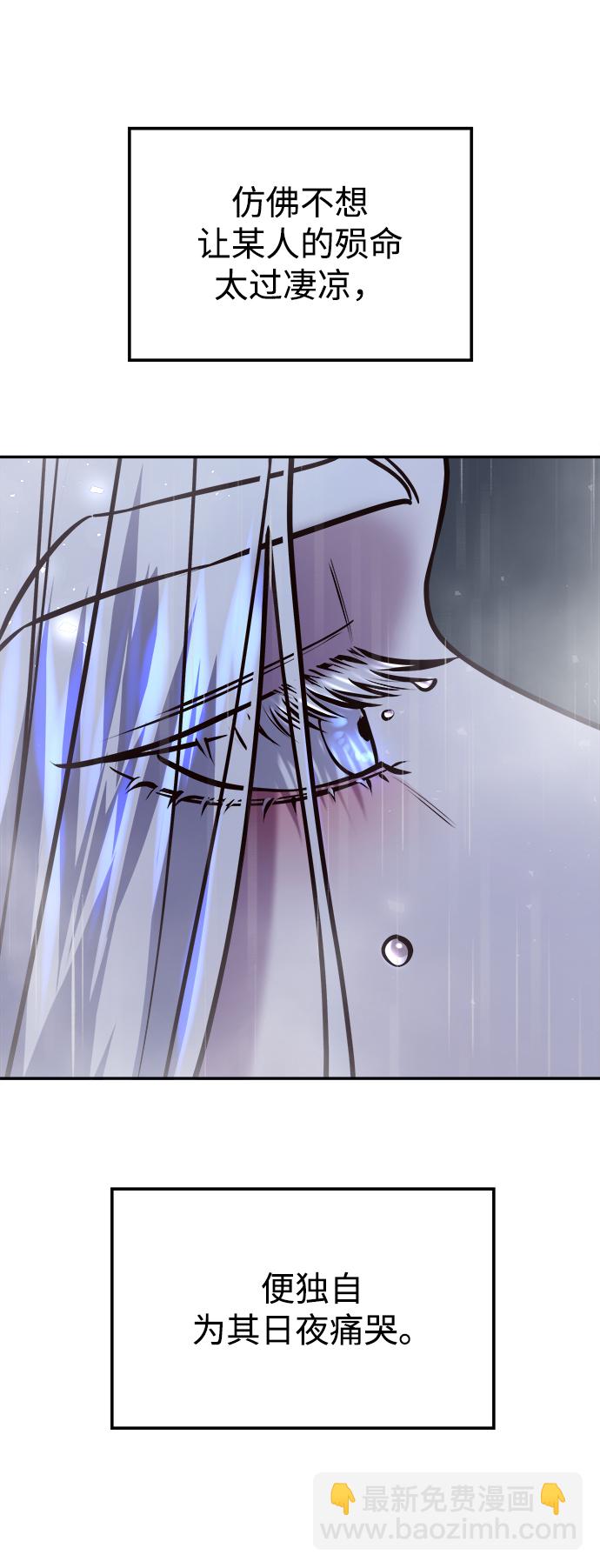 妙齡皇子 - [第14話] 那個夜晚的故事(2/3) - 6