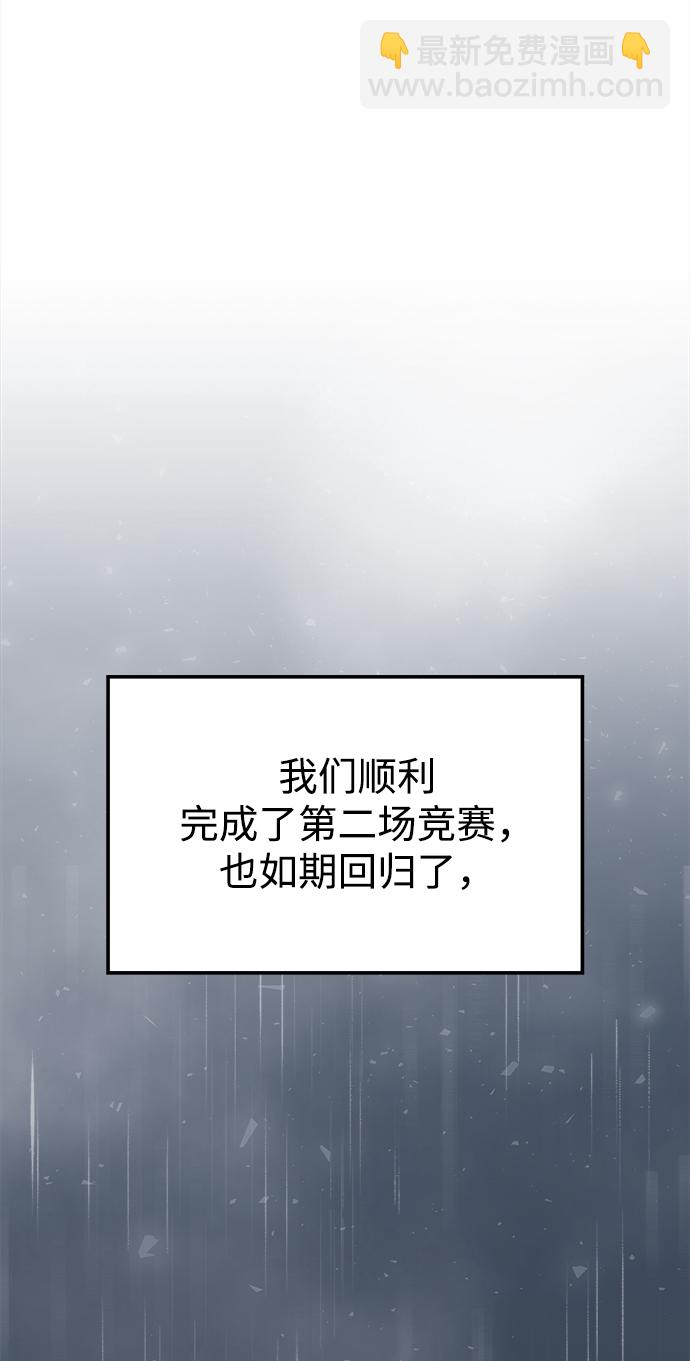 妙齡皇子 - [第14話] 那個夜晚的故事(2/3) - 7