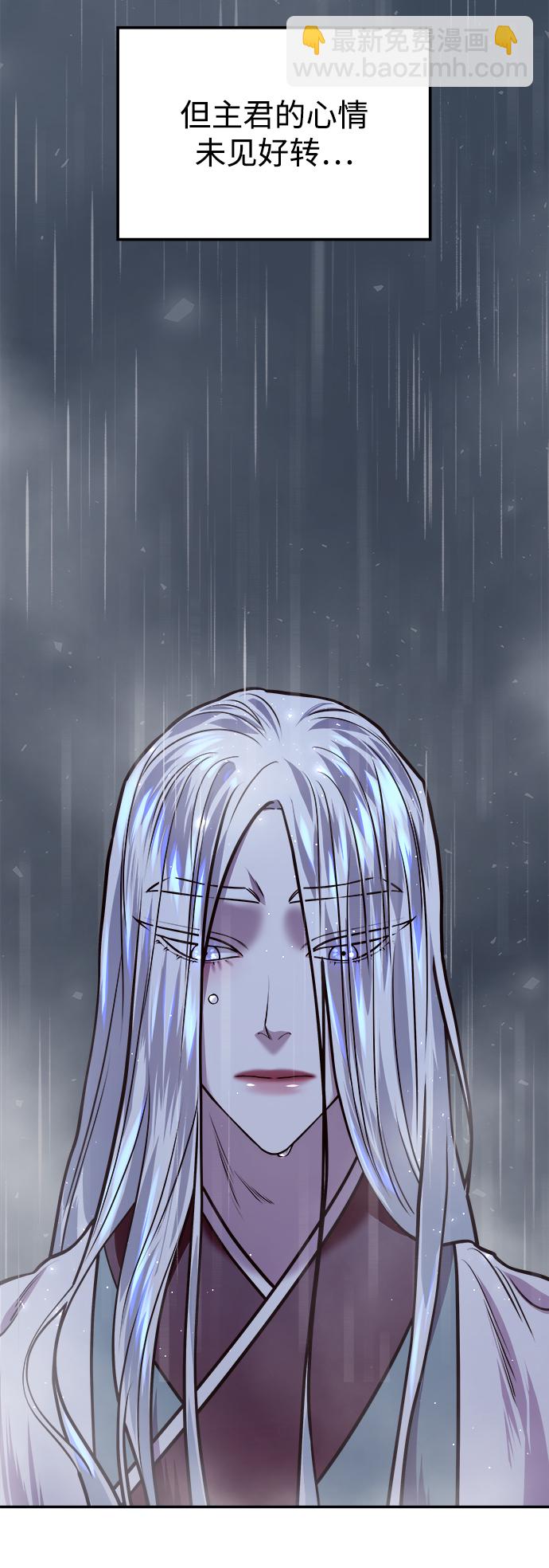 妙齡皇子 - [第14話] 那個夜晚的故事(2/3) - 8