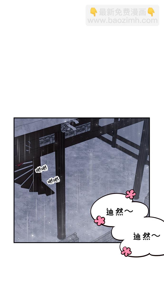 妙齡皇子 - [第14話] 那個夜晚的故事(2/3) - 5