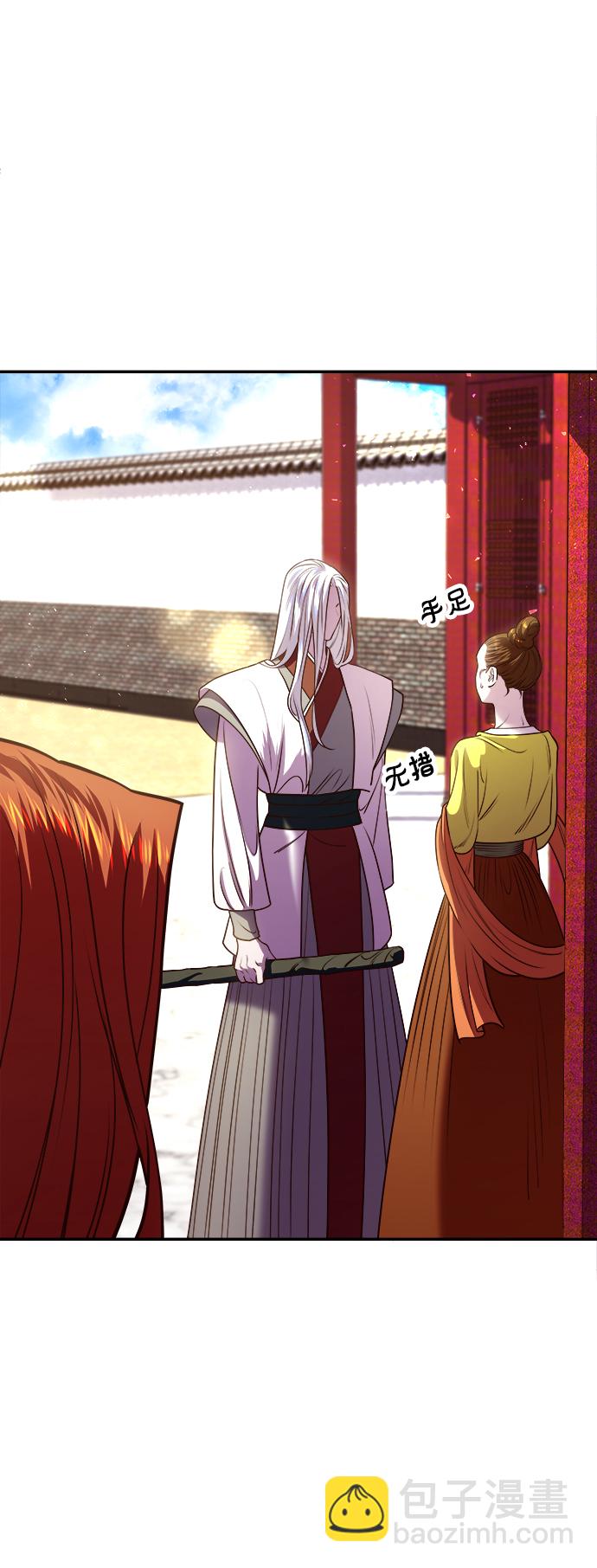 妙齡皇子 - [第16話] 千年與剎那(3/3) - 5