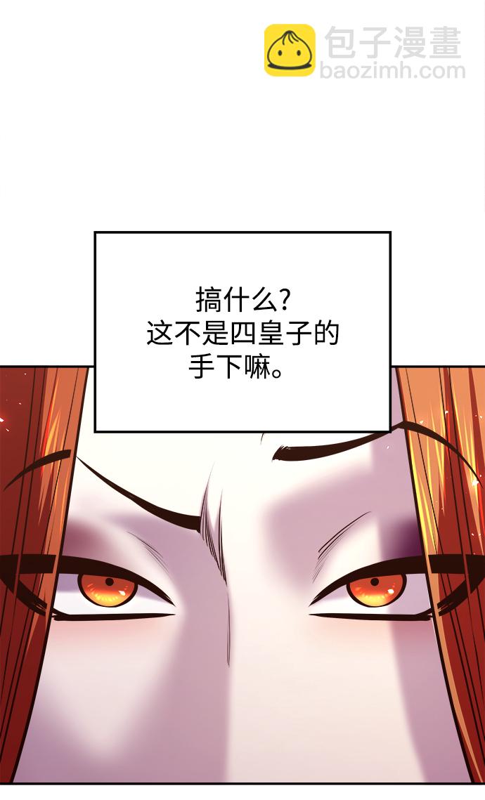 妙齡皇子 - [第16話] 千年與剎那(3/3) - 1