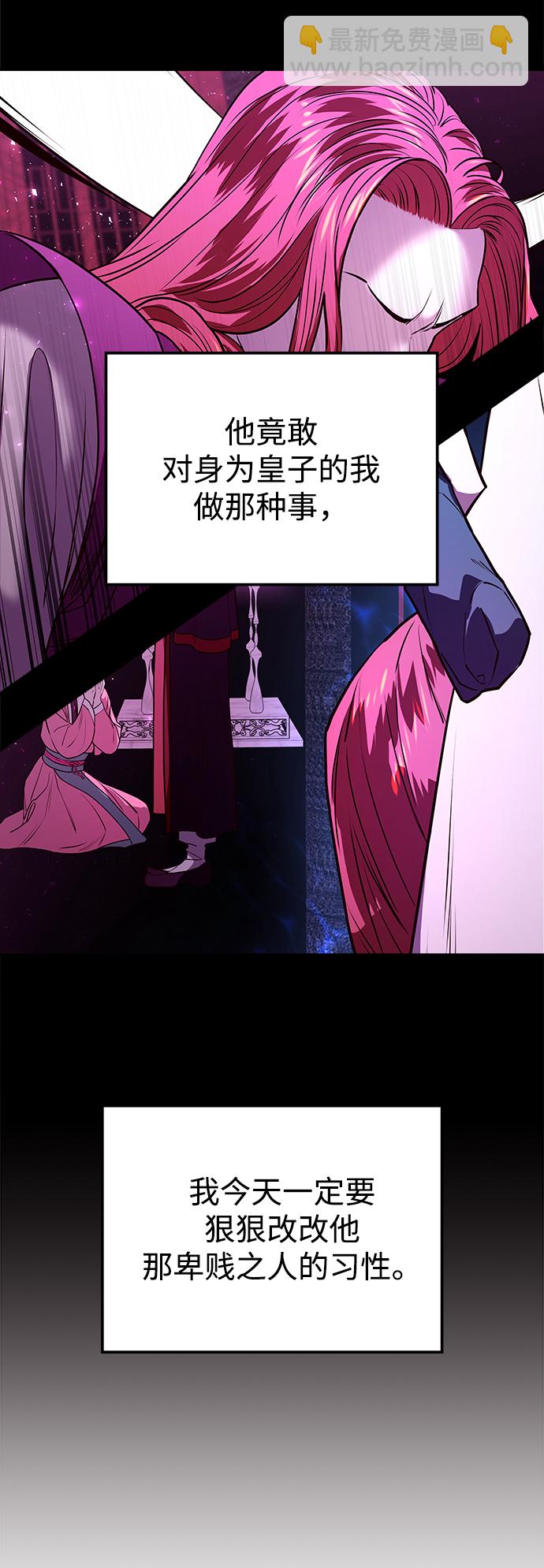 妙齡皇子 - [第16話] 千年與剎那(3/3) - 4