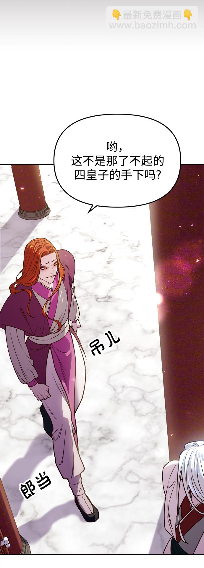 妙齡皇子 - [第16話] 千年與剎那(3/3) - 5