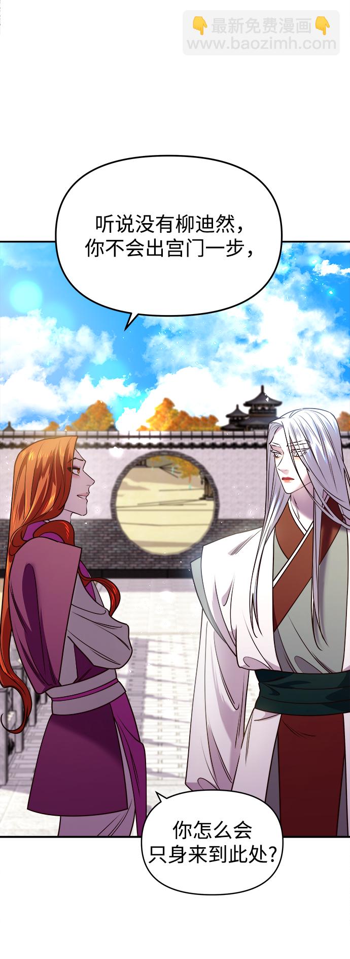 妙齡皇子 - [第16話] 千年與剎那(3/3) - 6