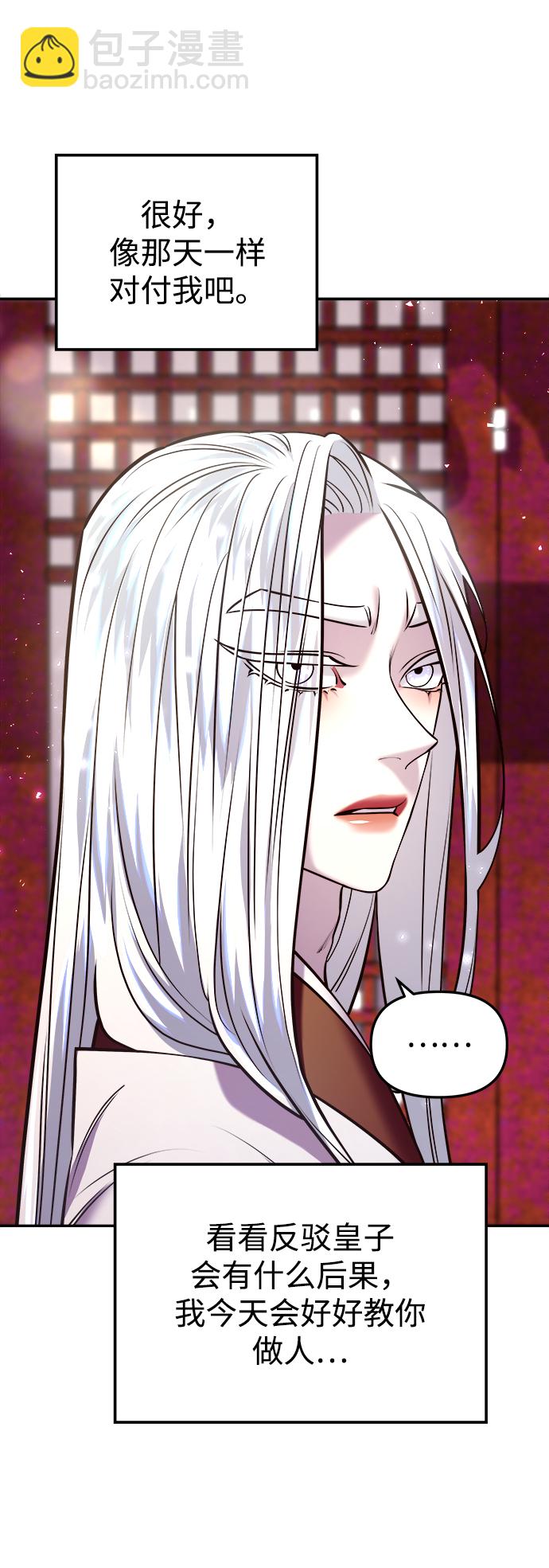 妙齡皇子 - [第16話] 千年與剎那(3/3) - 6