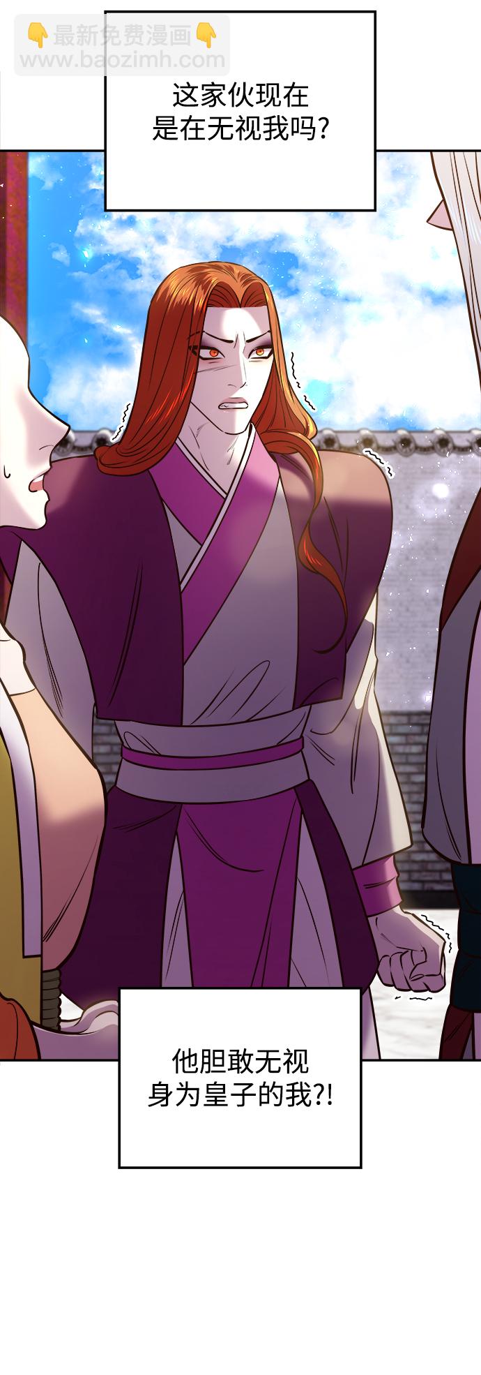 妙齡皇子 - [第16話] 千年與剎那(3/3) - 2