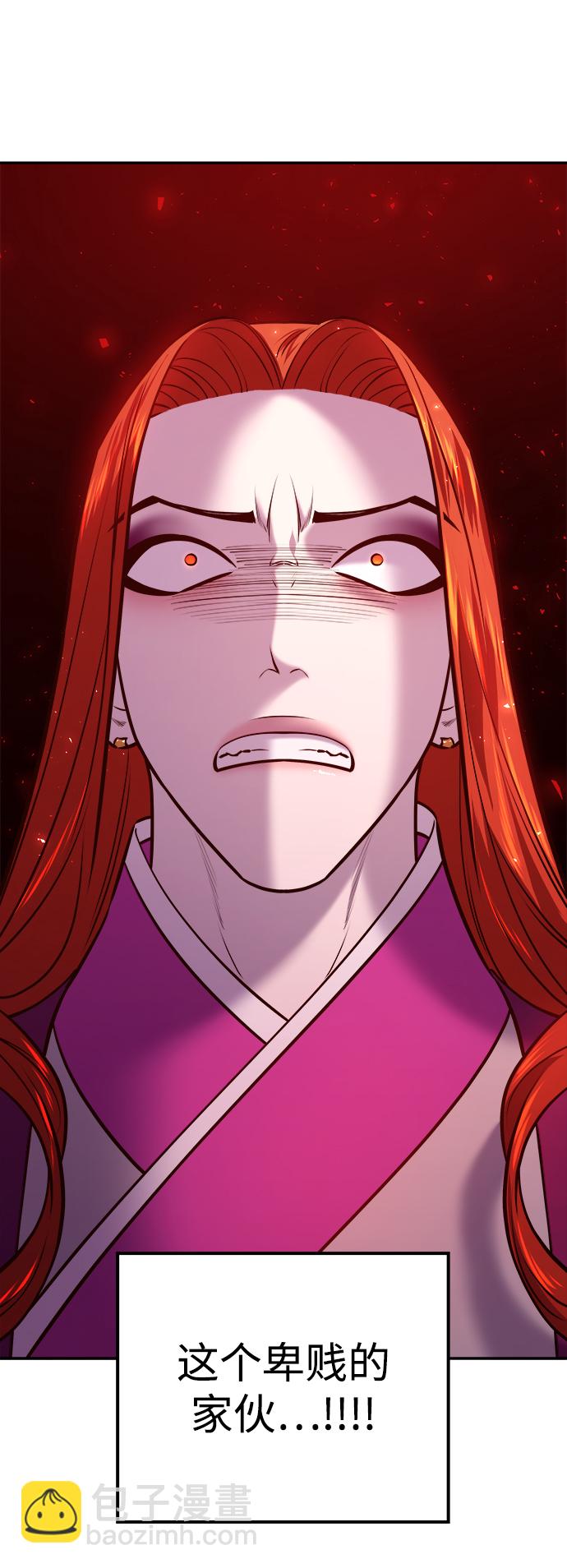 妙齡皇子 - [第16話] 千年與剎那(3/3) - 3