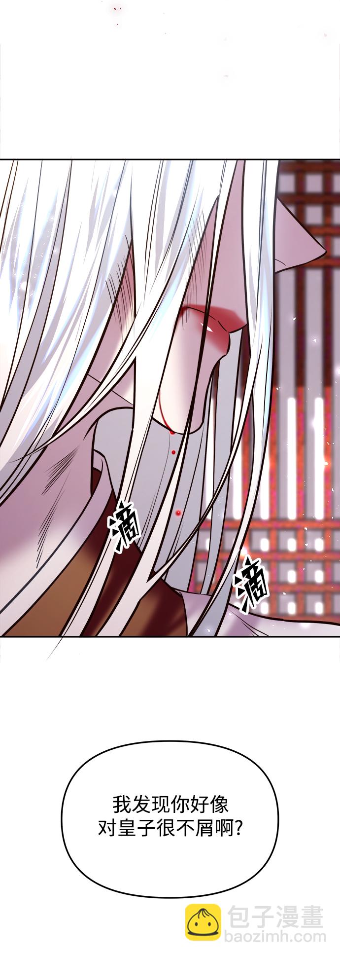 妙齡皇子 - [第16話] 千年與剎那(3/3) - 3