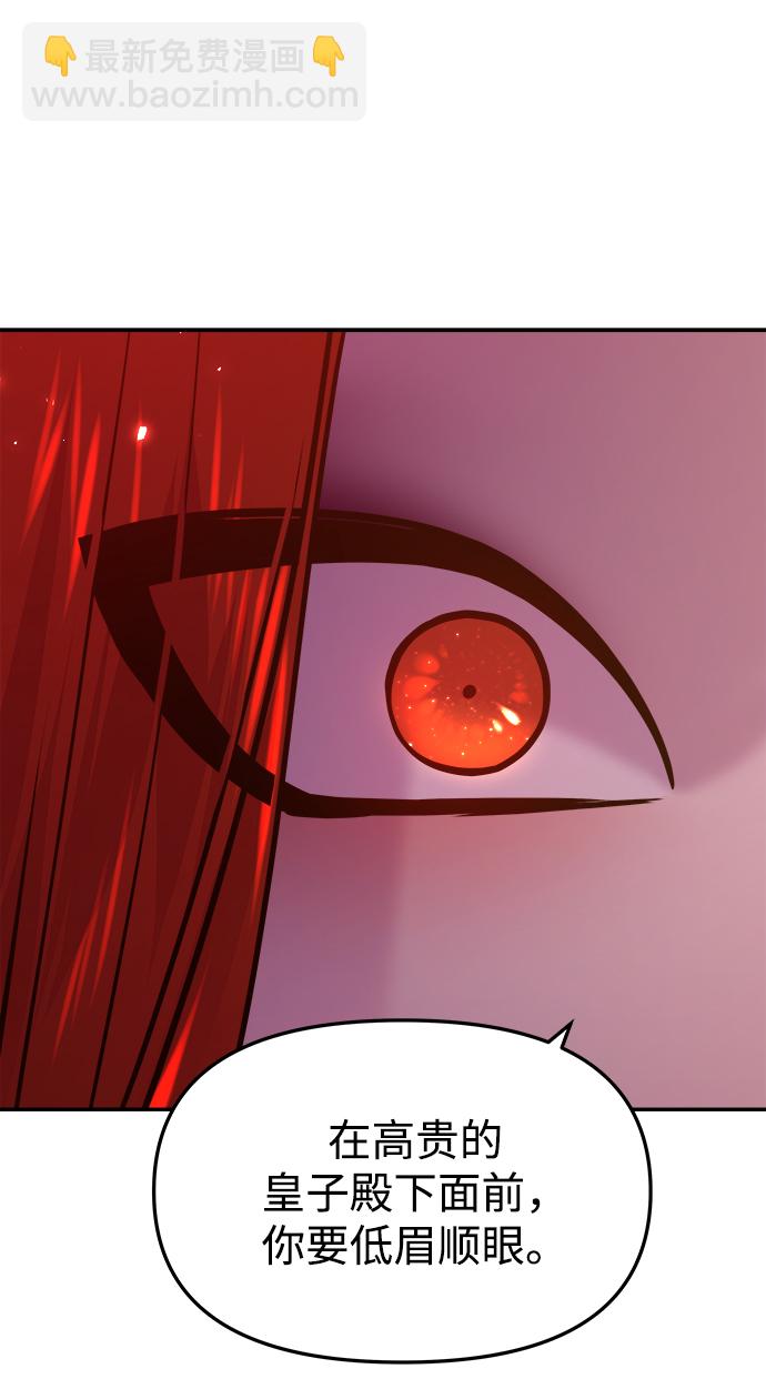 妙齡皇子 - [第16話] 千年與剎那(3/3) - 4