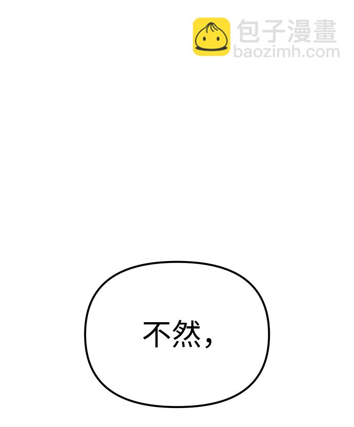 妙齡皇子 - [第16話] 千年與剎那(3/3) - 5