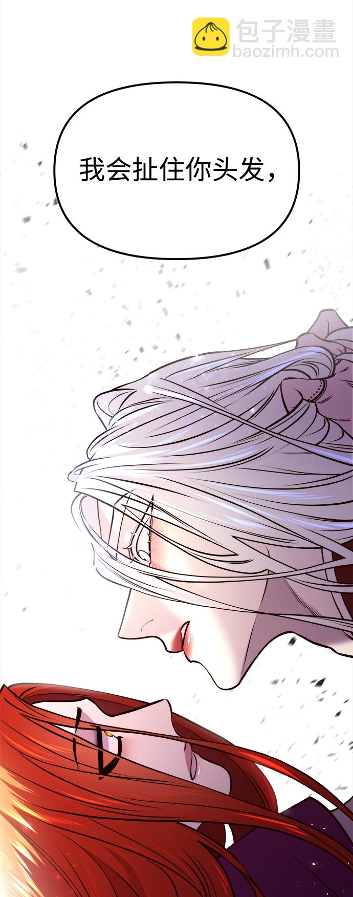 妙齡皇子 - [第16話] 千年與剎那(3/3) - 1