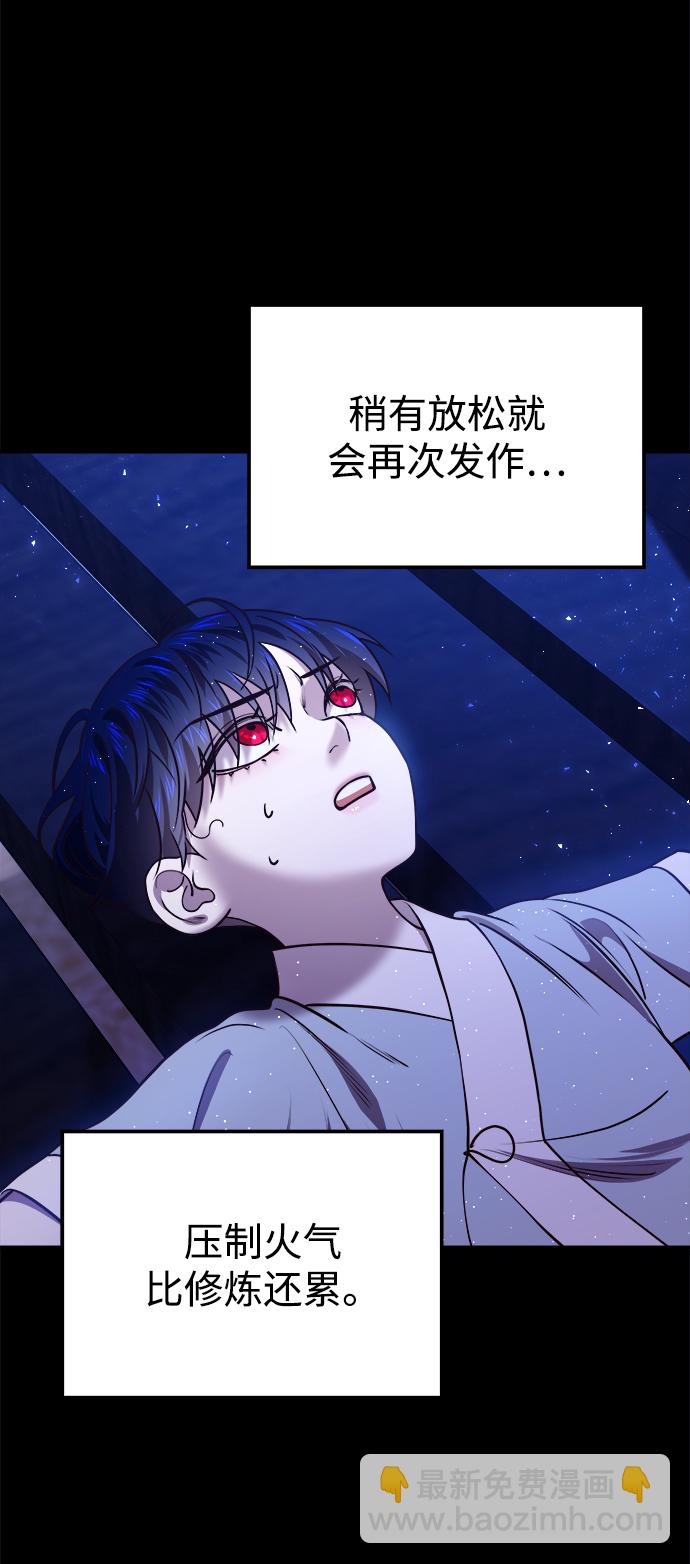 妙齡皇子 - [第16話] 千年與剎那(2/3) - 8