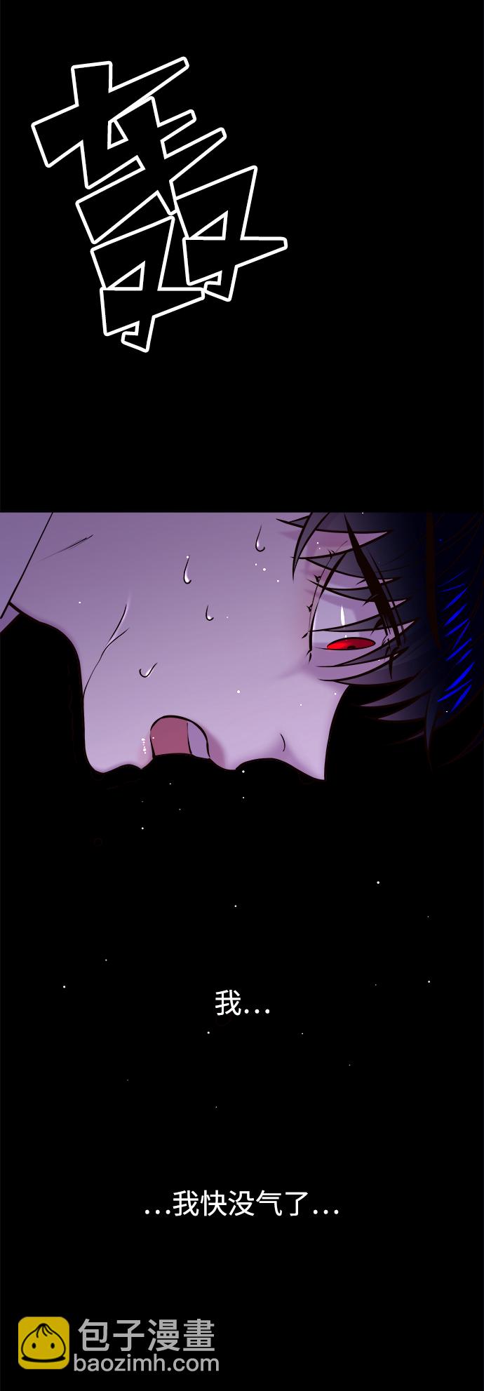 妙齡皇子 - [第16話] 千年與剎那(2/3) - 5