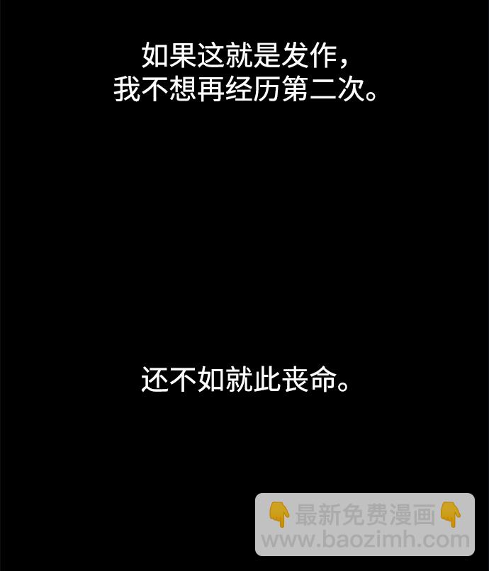 妙齡皇子 - [第16話] 千年與剎那(2/3) - 2