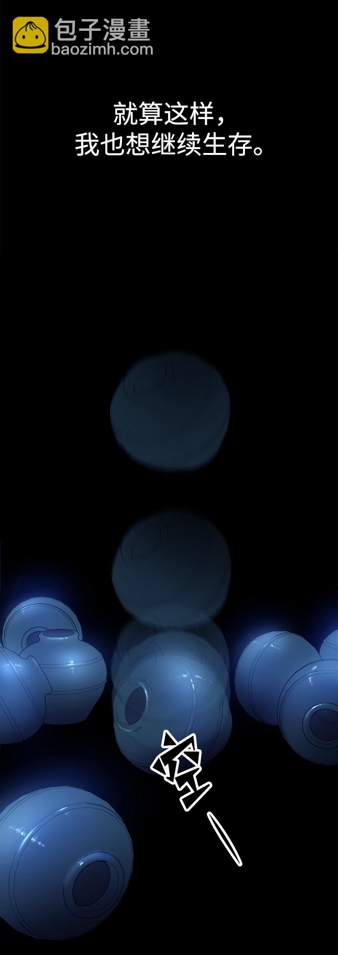 妙齡皇子 - [第16話] 千年與剎那(2/3) - 5