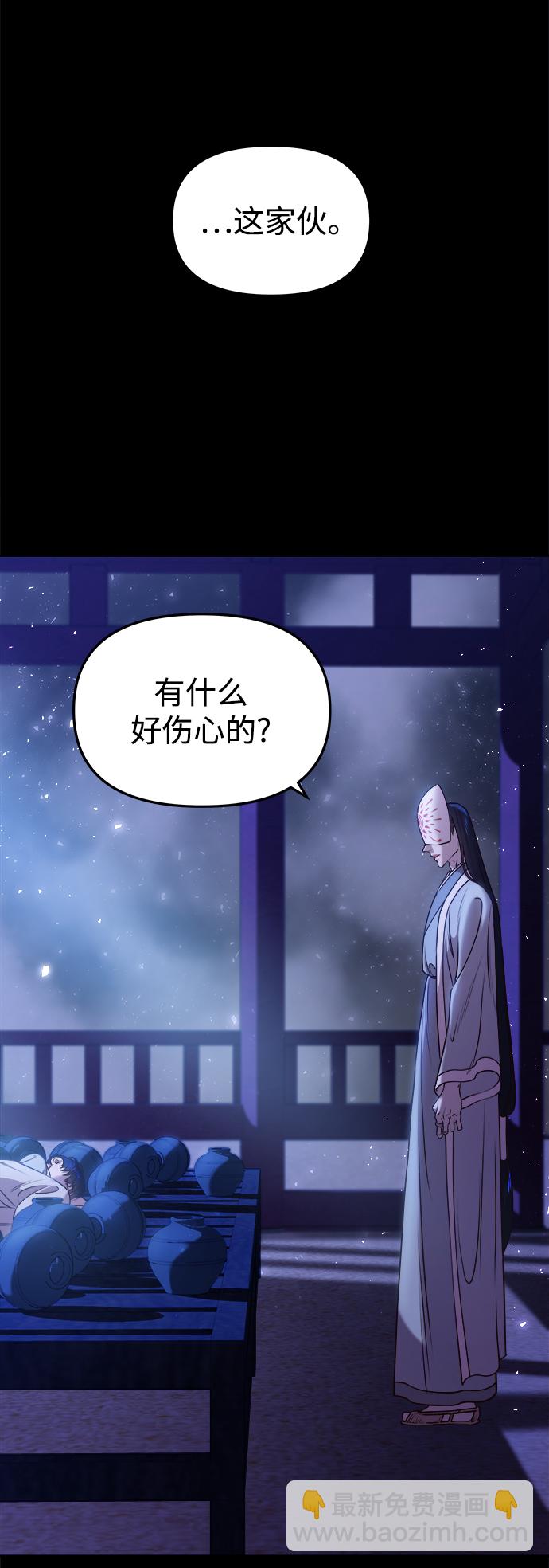 妙齡皇子 - [第16話] 千年與剎那(2/3) - 1