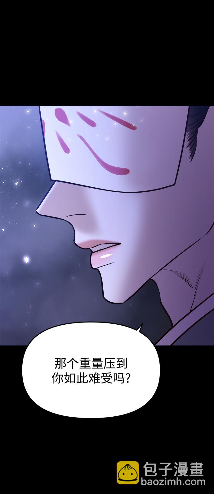 妙齡皇子 - [第16話] 千年與剎那(2/3) - 2