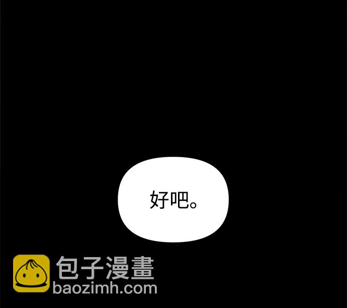 妙齡皇子 - [第16話] 千年與剎那(2/3) - 4