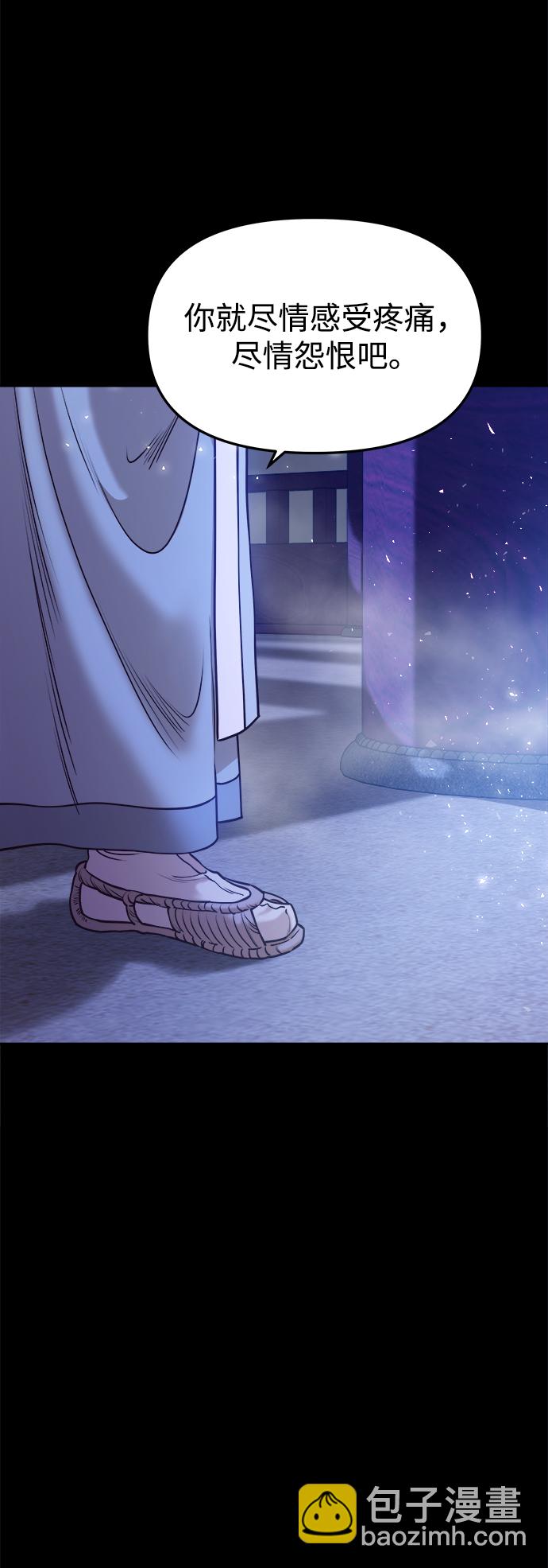 妙齡皇子 - [第16話] 千年與剎那(2/3) - 5