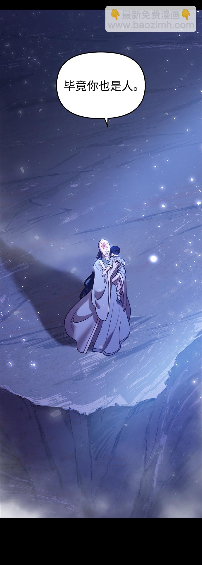 妙齡皇子 - [第16話] 千年與剎那(2/3) - 6