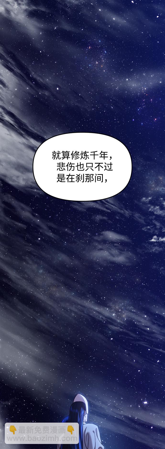 妙齡皇子 - [第16話] 千年與剎那(2/3) - 8