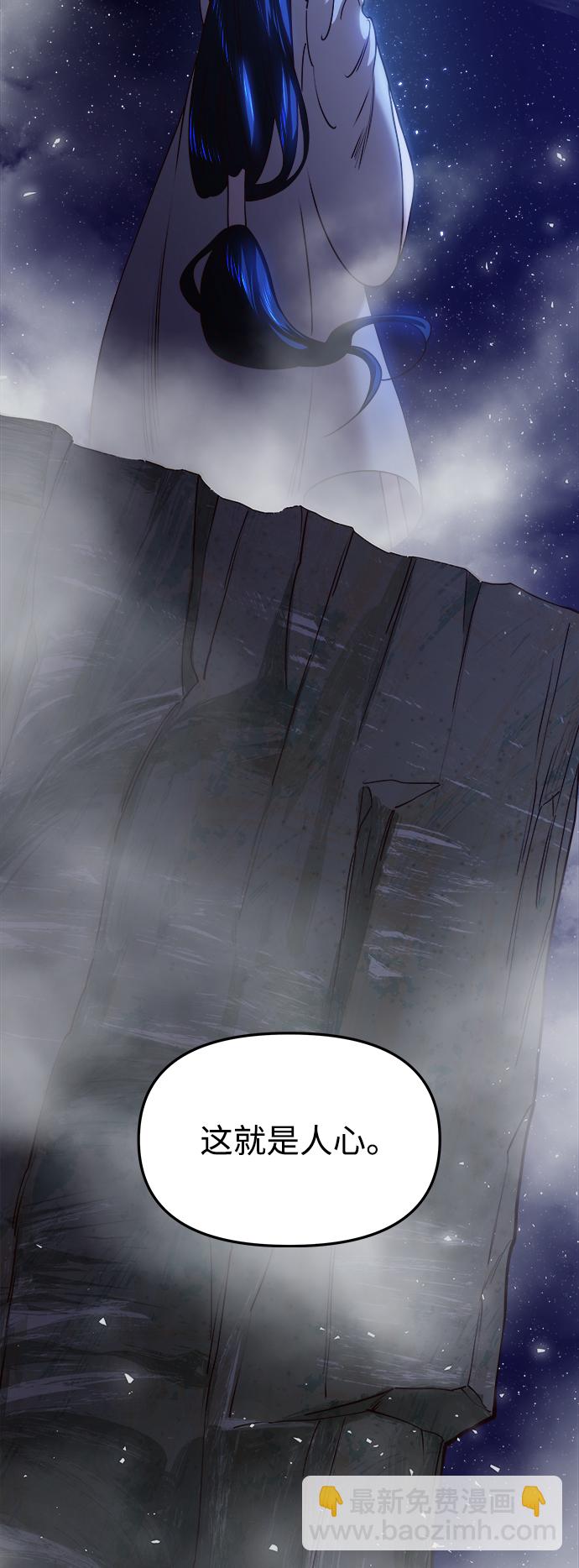 妙齡皇子 - [第16話] 千年與剎那(2/3) - 1