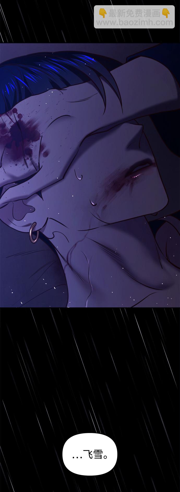 妙齡皇子 - [第16話] 千年與剎那(2/3) - 5