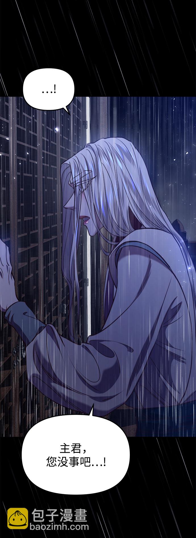 妙齡皇子 - [第16話] 千年與剎那(2/3) - 6