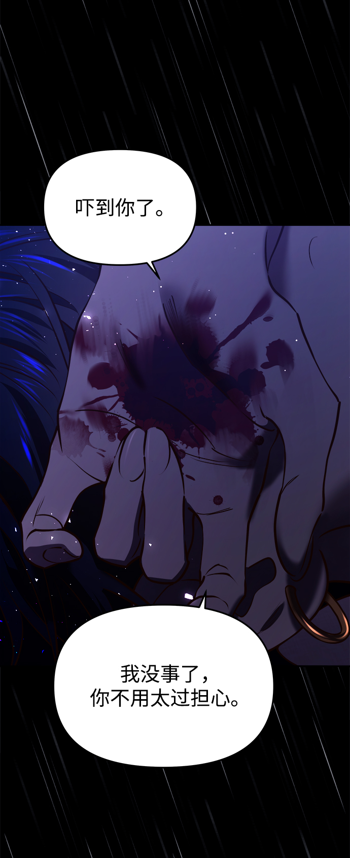 妙齡皇子 - [第16話] 千年與剎那(2/3) - 7