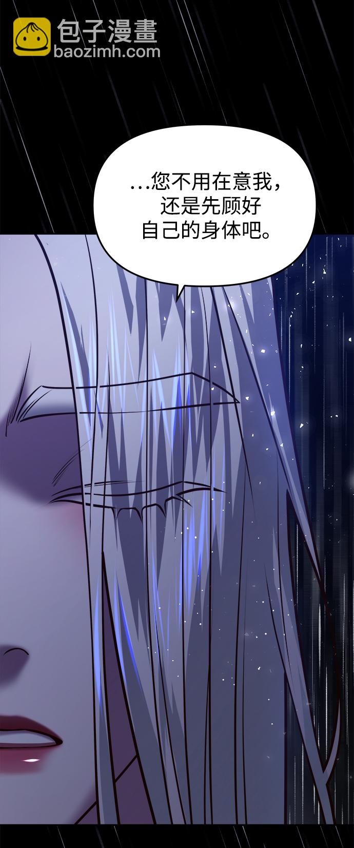 妙齡皇子 - [第16話] 千年與剎那(2/3) - 8