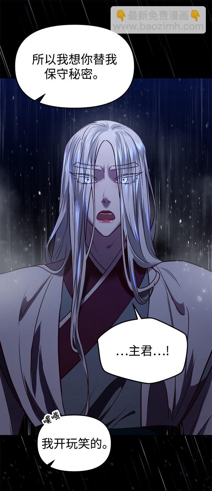 妙齡皇子 - [第16話] 千年與剎那(2/3) - 2