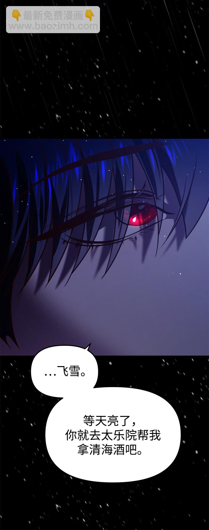 妙齡皇子 - [第16話] 千年與剎那(2/3) - 3