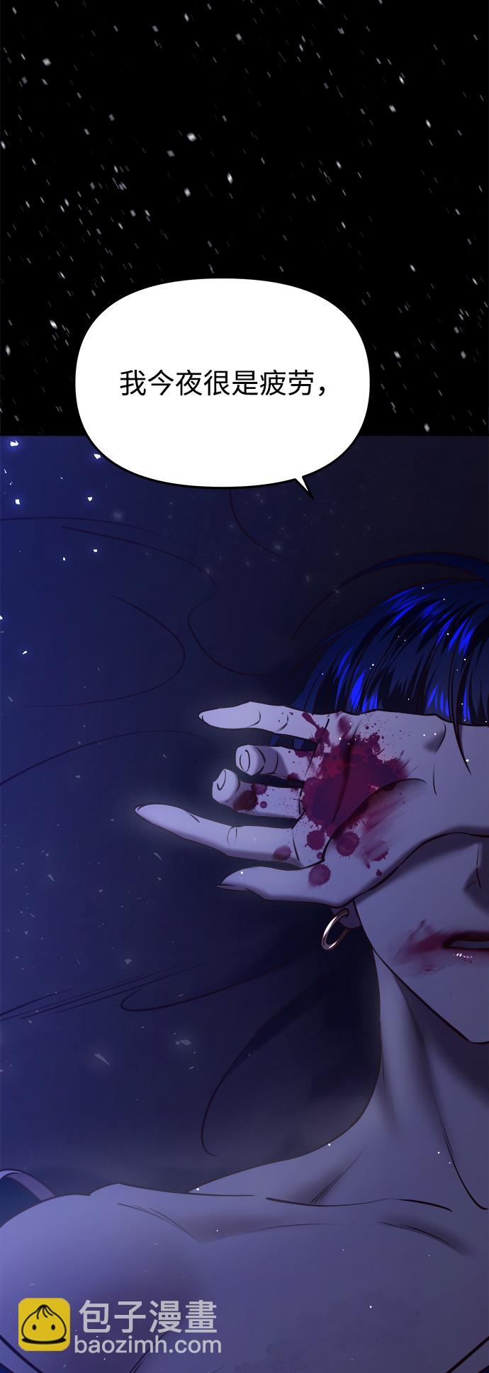 妙齡皇子 - [第16話] 千年與剎那(2/3) - 4