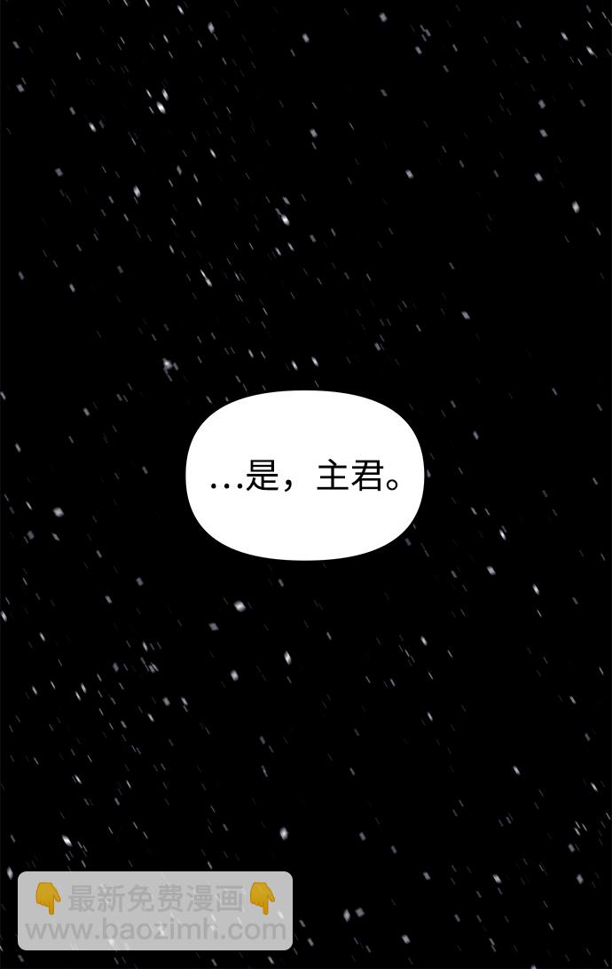 妙齡皇子 - [第16話] 千年與剎那(2/3) - 6