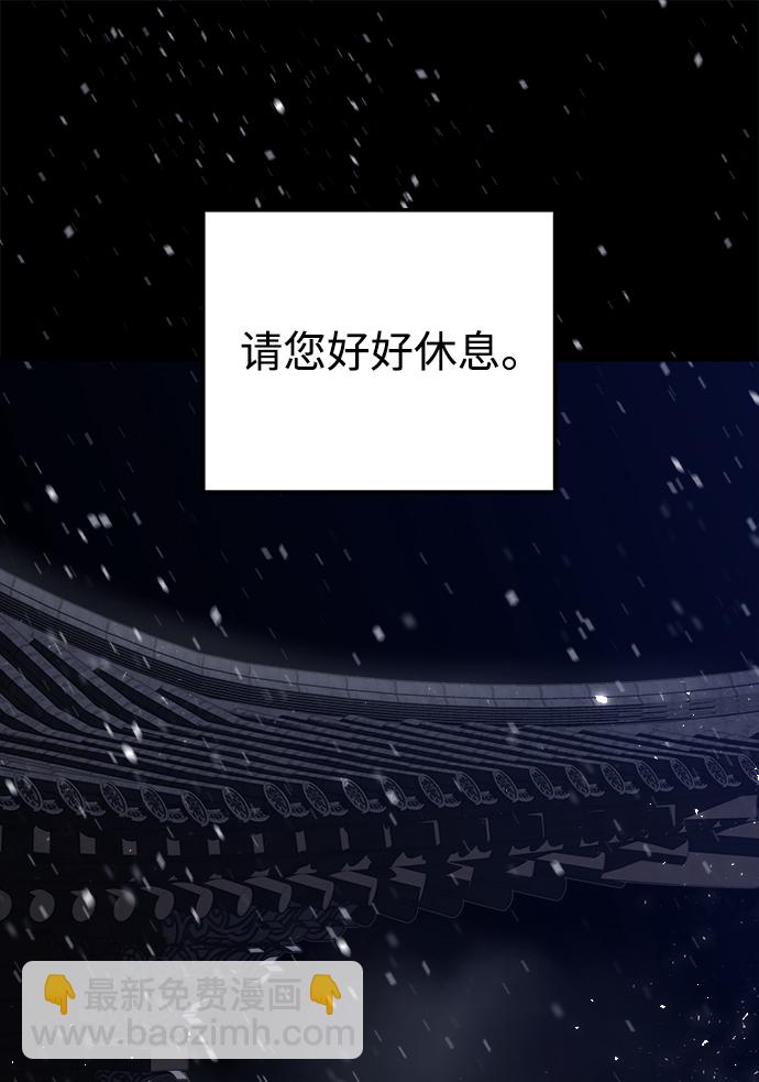 妙齡皇子 - [第16話] 千年與剎那(2/3) - 7