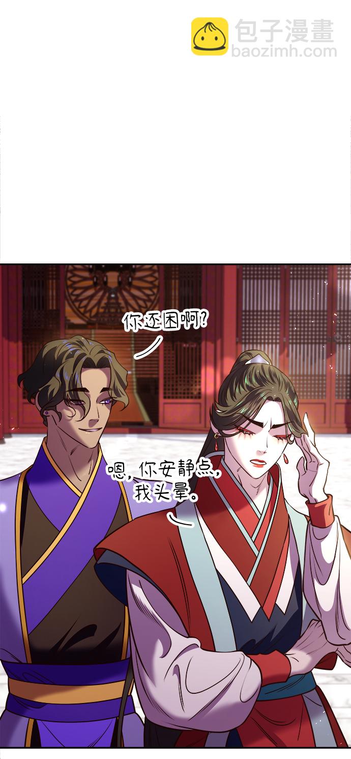 妙齡皇子 - [第16話] 千年與剎那(2/3) - 3