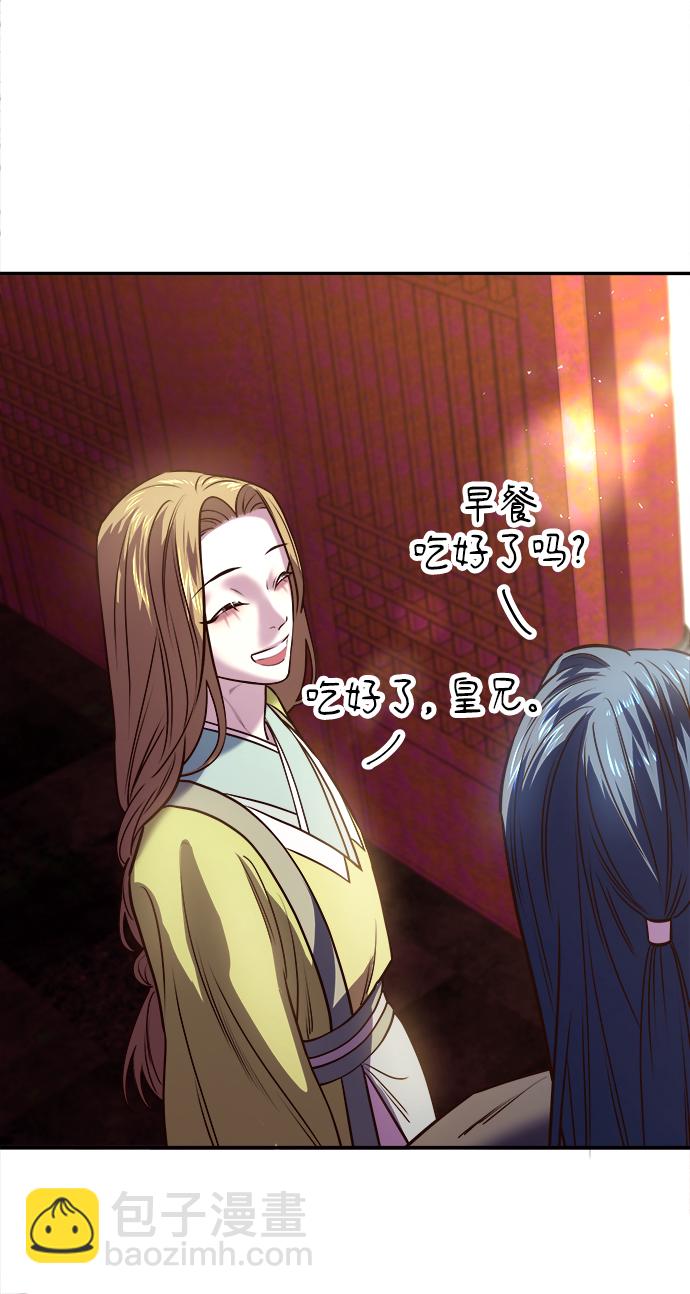 妙齡皇子 - [第16話] 千年與剎那(2/3) - 4