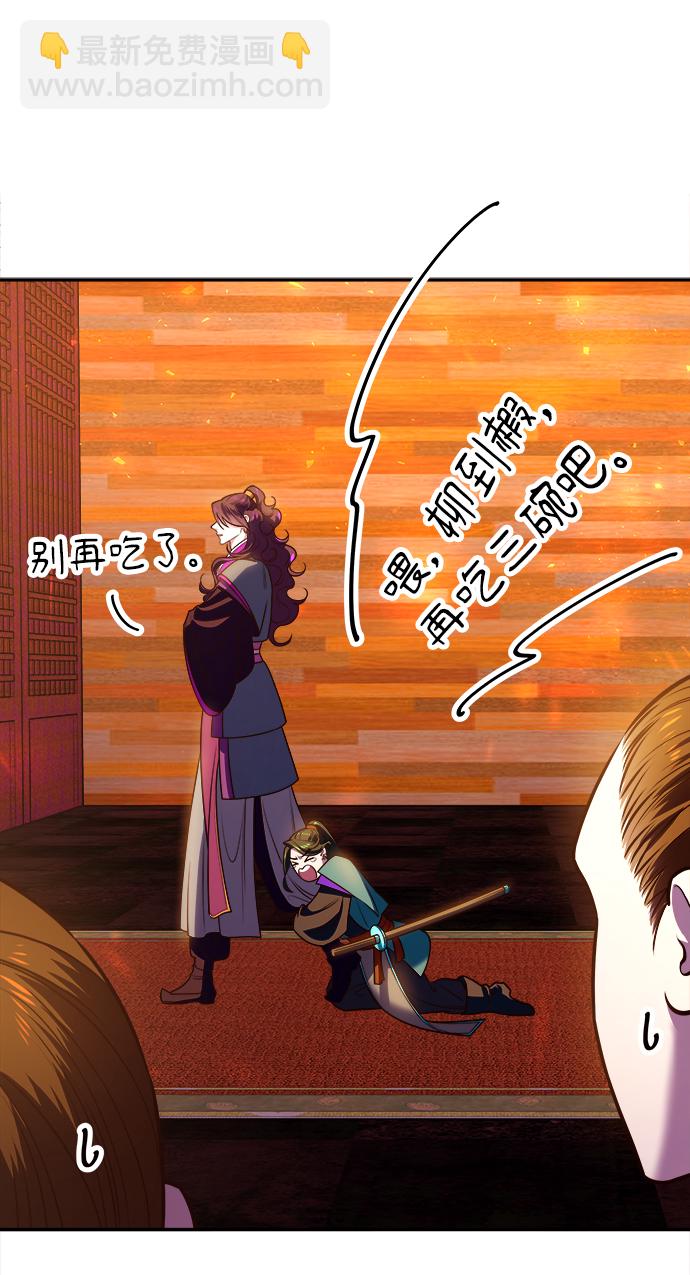 妙齡皇子 - [第16話] 千年與剎那(2/3) - 5