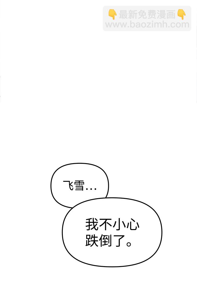 妙齡皇子 - [第18話] 森羅迷宮（1）(1/3) - 2