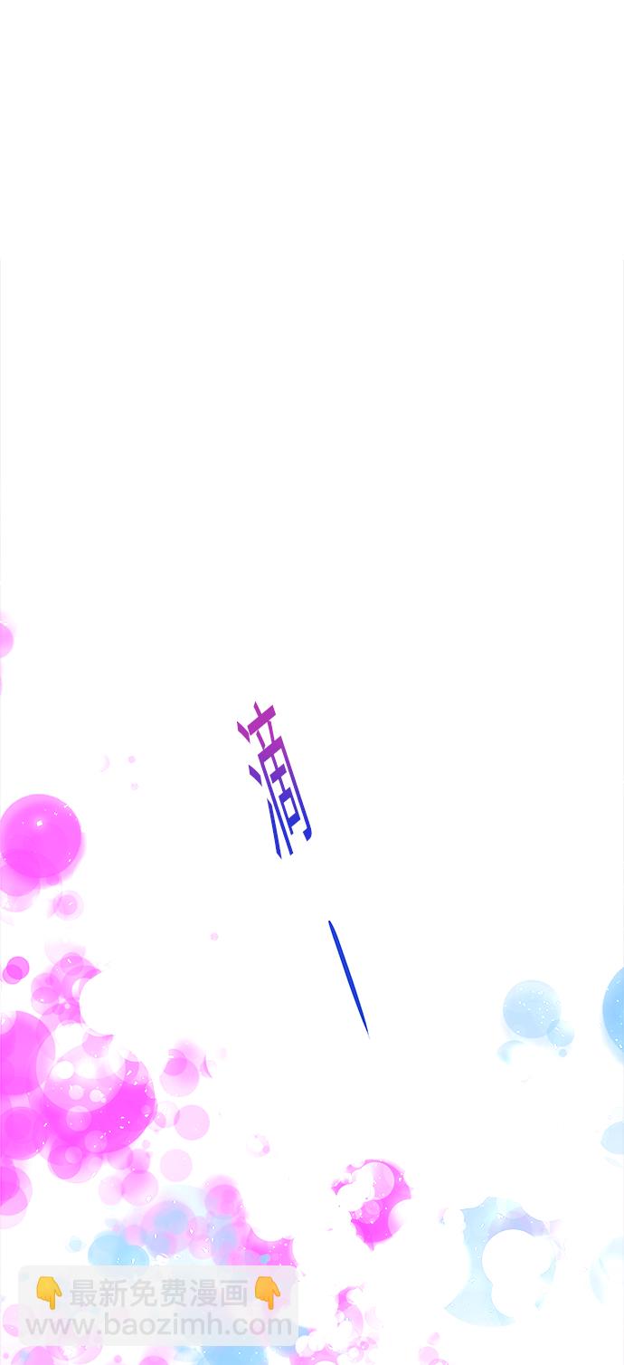 妙齡皇子 - [第18話] 森羅迷宮（1）(2/3) - 6